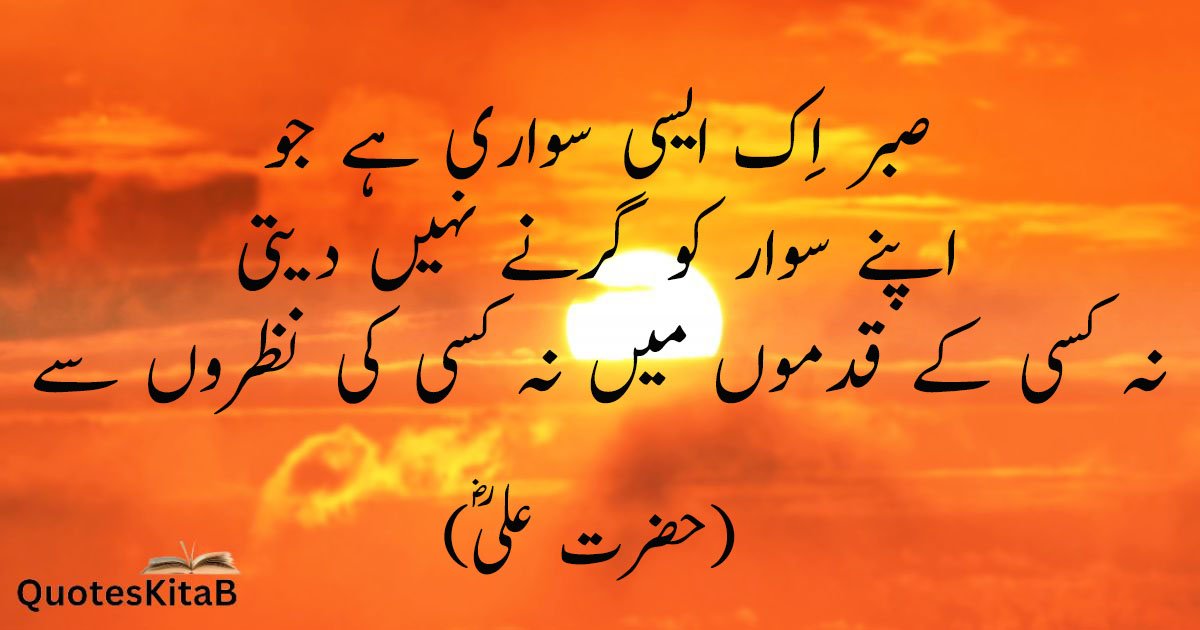 4-Famous Quotes by Hazrat Ali (R.A)