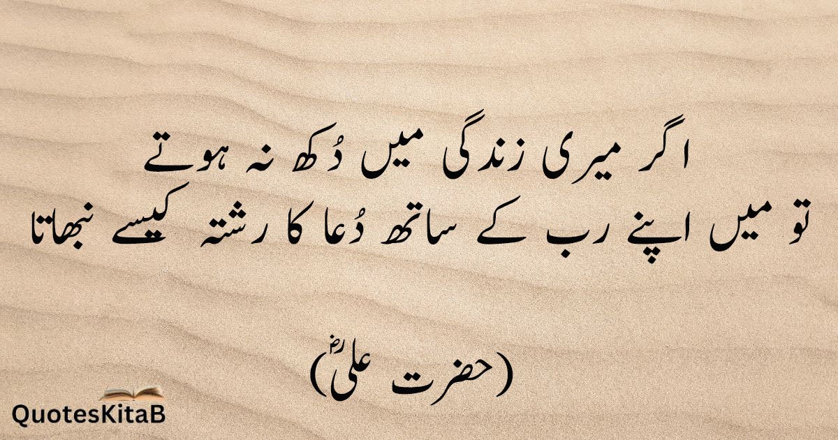 2-Famous Quotes by Hazrat Ali (R.A)