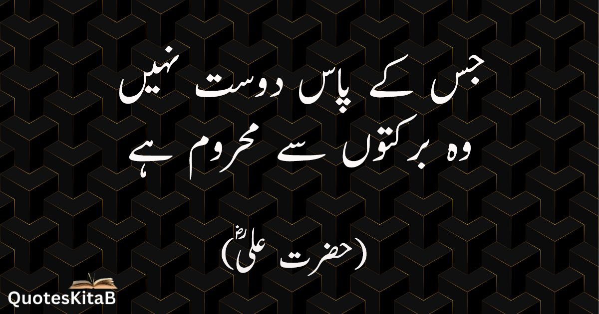 5-Famous Quotes by Hazrat Ali (R.A)