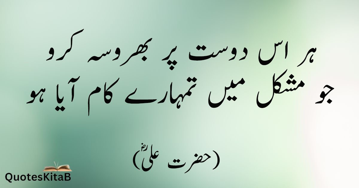 3-Famous Quotes by Hazrat Ali (R.A)