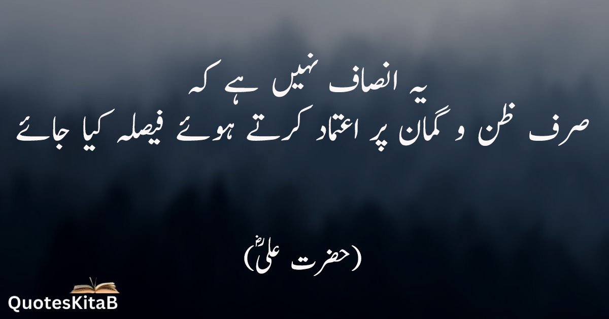 3-Wisdom Quotes by Hazrat Ali (R.A)