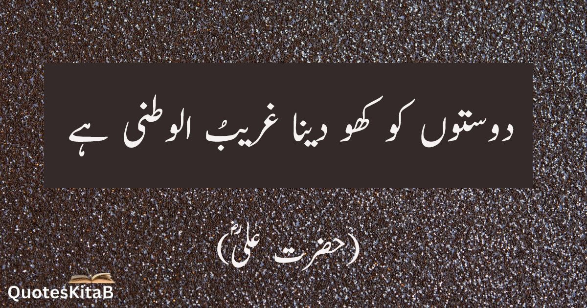 2-Inspirational Quotes by Hazrat Ali (R.A