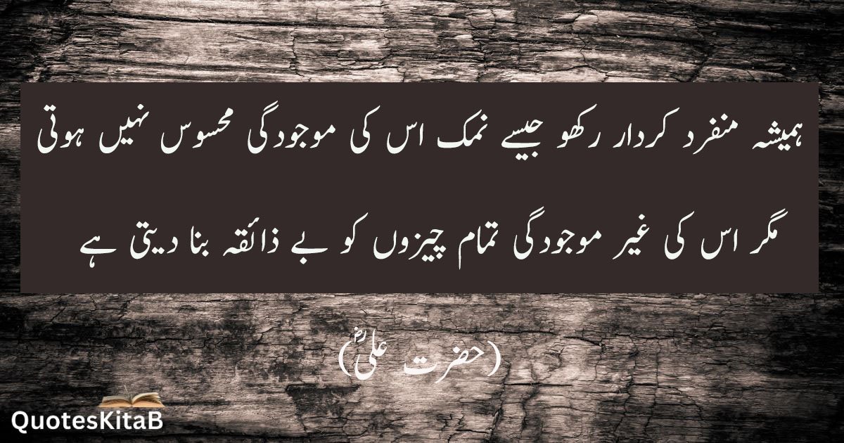 4-Inspirational Quotes by Hazrat Ali (R.A