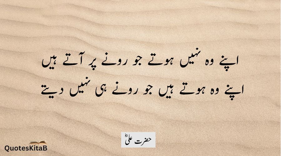 1-Famous Quotes by Hazrat Ali (R.A)