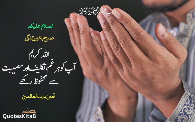 2-Daily Dua