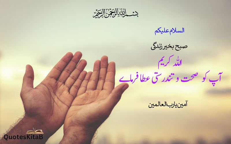 4-Daily Dua