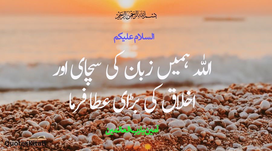 8-Daily Dua